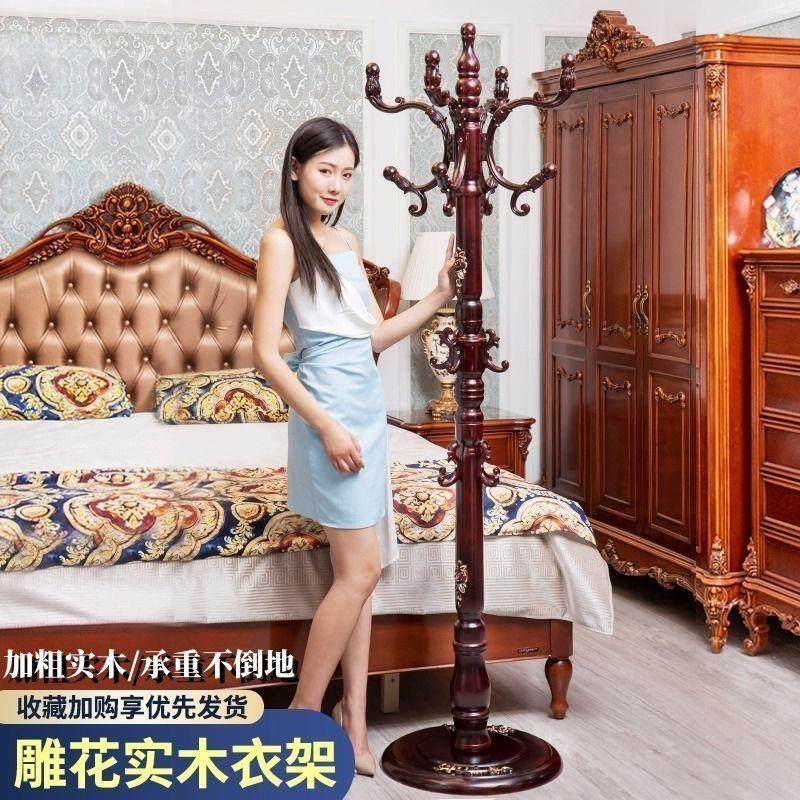 豪华欧式雕花实木衣帽架落地收纳架卧室客厅挂衣架高档家