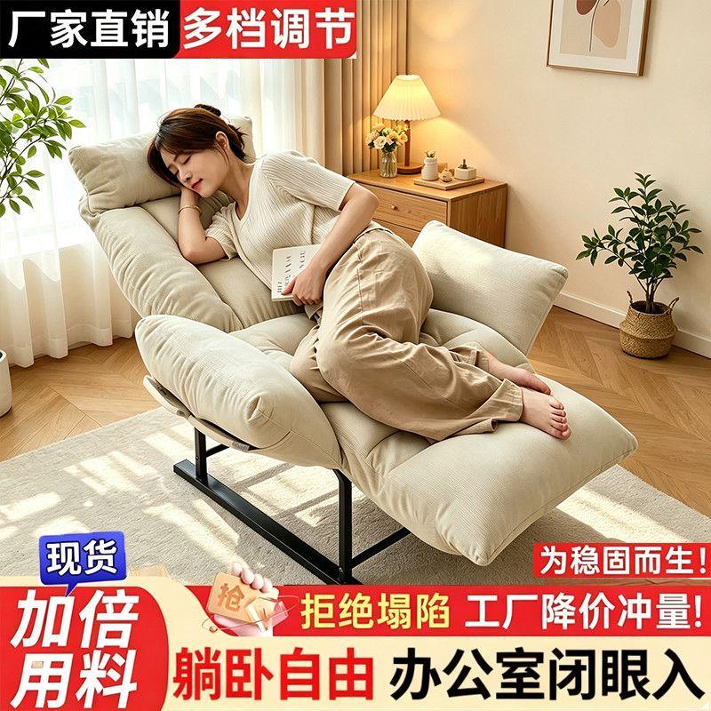 躺椅懒人沙发椅家用电脑椅可躺可睡单人折叠午休午睡办公椅宿舍椅