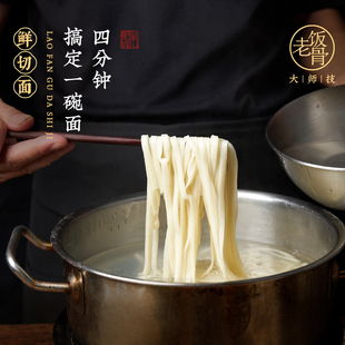 老饭骨鲜切面锁鲜半干面袋装速食非油炸宿舍150g