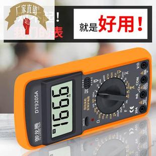 万用表数字高精度智能防烧多功能电工自动关机家用万能表DT9205A