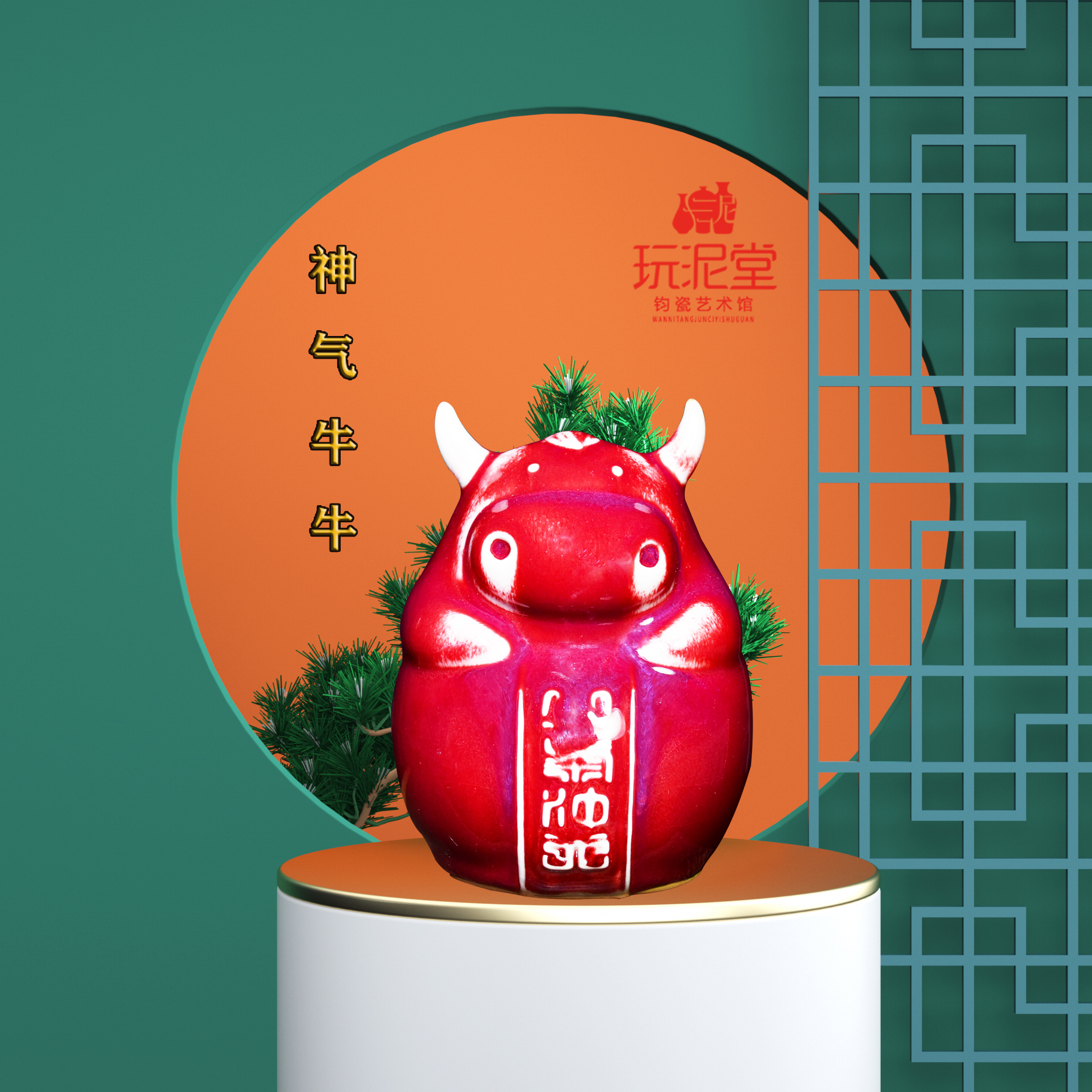 钧瓷生肖萌宠小摆件牛