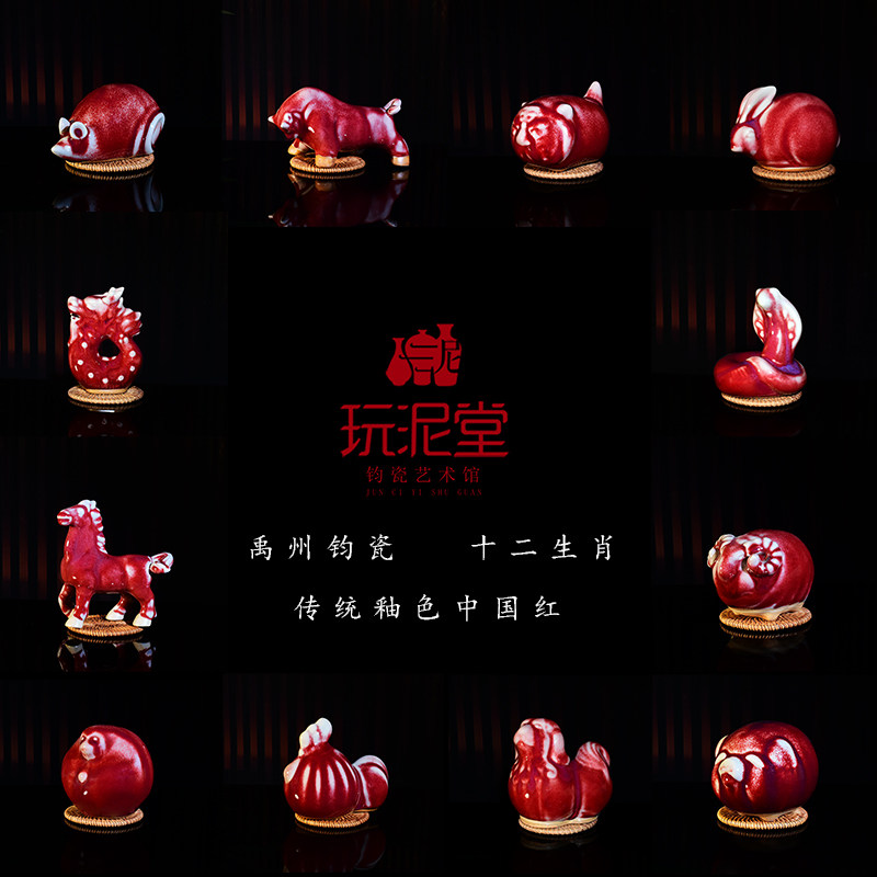 禹州钧瓷玩泥堂艺术馆钧瓷动物小摆件把玩小饰品十二生肖热销爆款