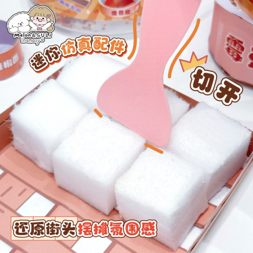 inamazy迷你仿真霉豆腐配件手工DIY贴纸创意粘贴玩具创意玩具