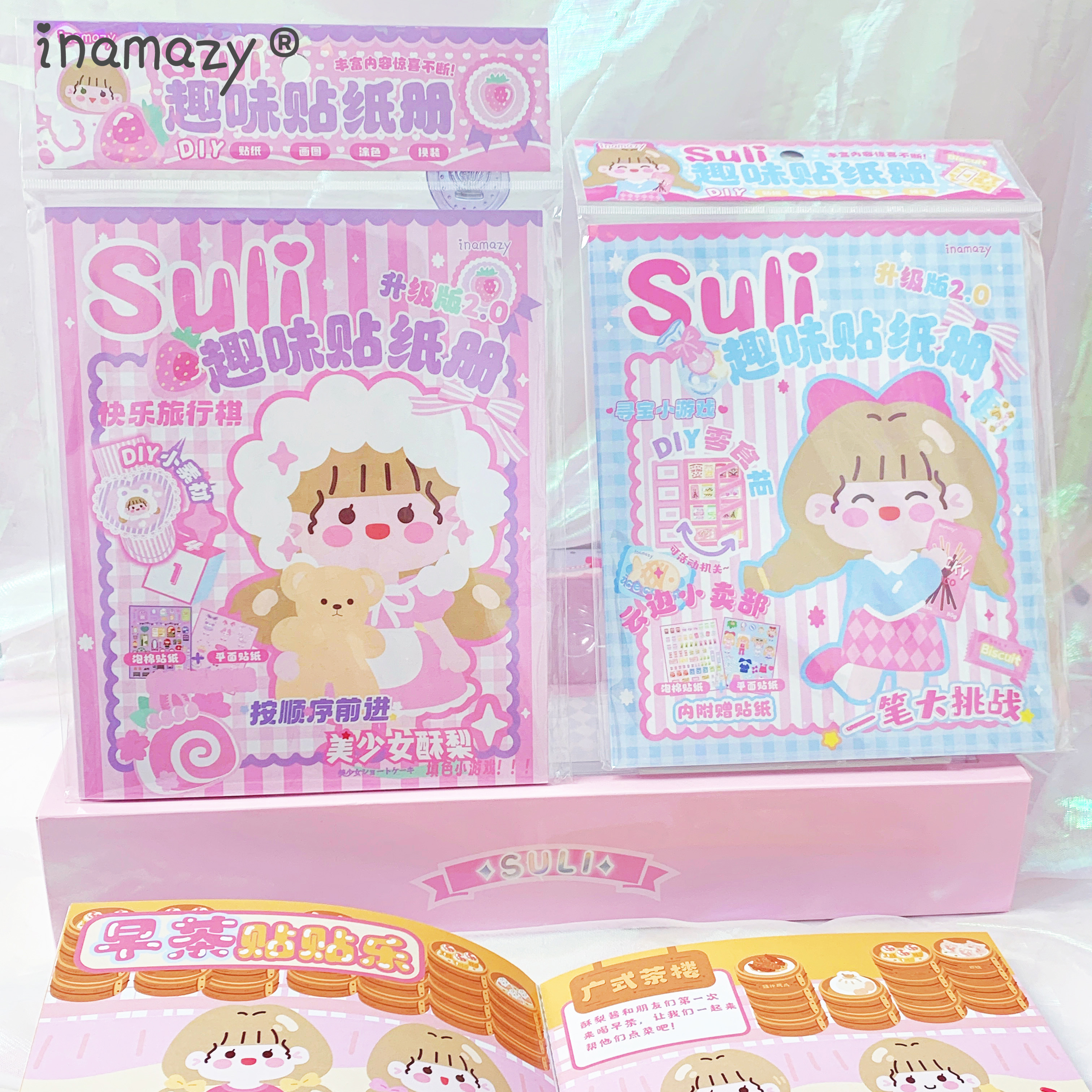 inamazy酥梨酱豪华安静书