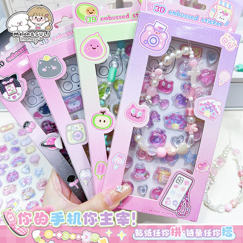 inamazy手机链套装diy贴纸串珠手帐贴纸女孩儿童手账少女心手工
