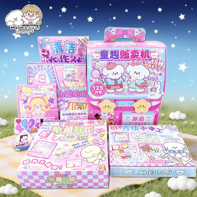 inamazy手帐套装礼盒儿童女孩