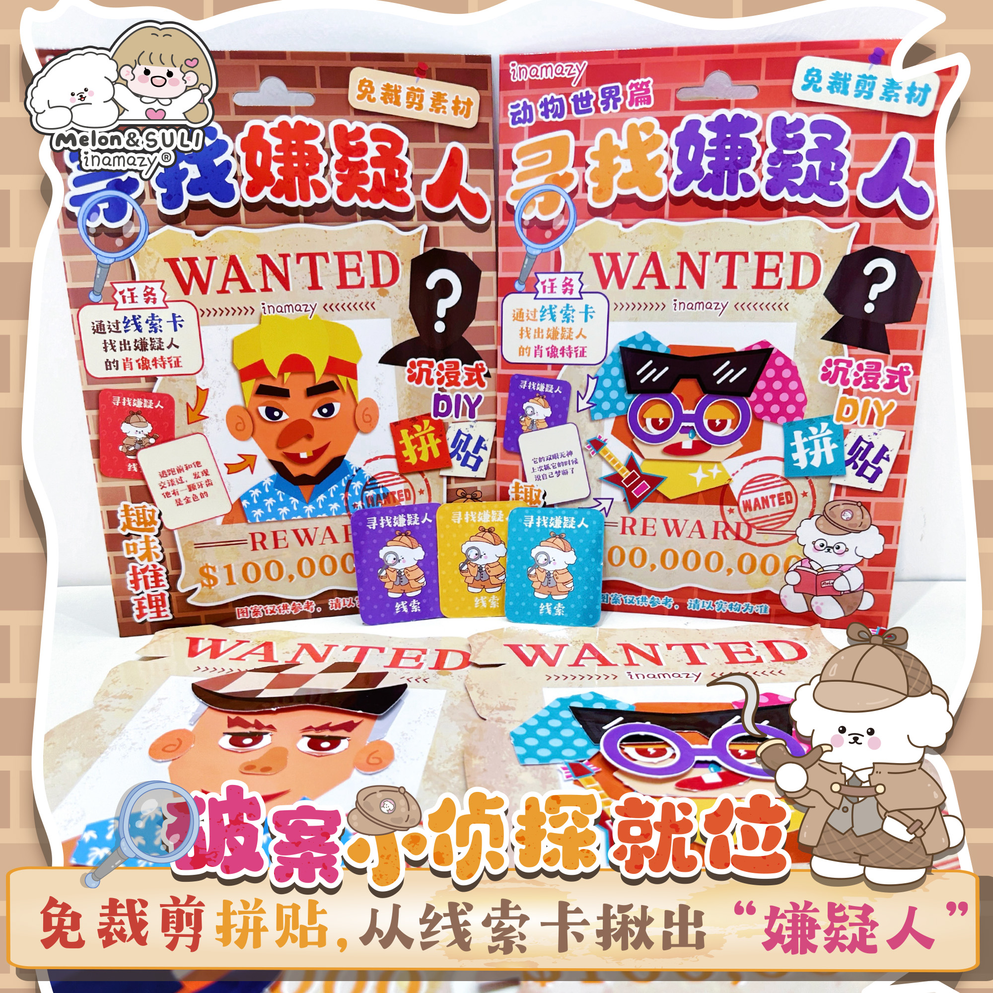 inamazy沉浸式动物世界拼贴纸儿童女孩玩具安静书贴纸手工制作