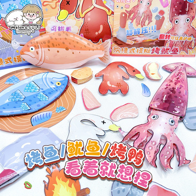 inamazy捏捏乐爆改DIY美食料理解压儿童女孩玩具化妆免裁剪安静书