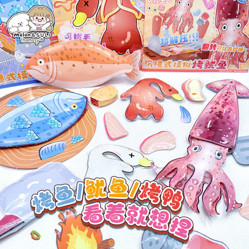 inamazy捏捏乐爆改DIY美食料理解压儿童女孩玩具化妆免裁剪安静书