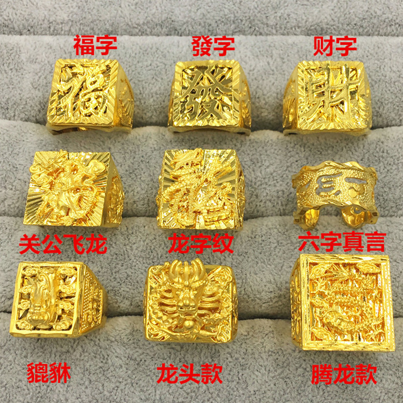 老凤祥正品24k越南沙金999黄金扳指貔貅霸气大号龙戒不掉色戒指男