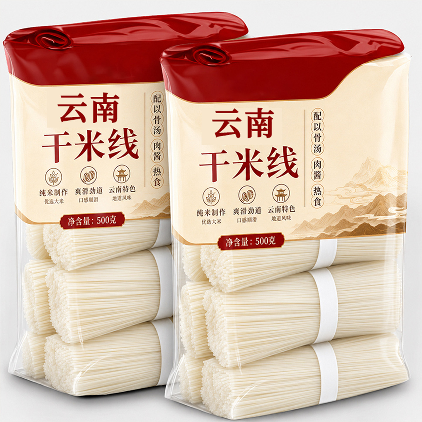 正宗云南干米线干米粉纯米制作粗细米线可选方便速食米线过桥米线