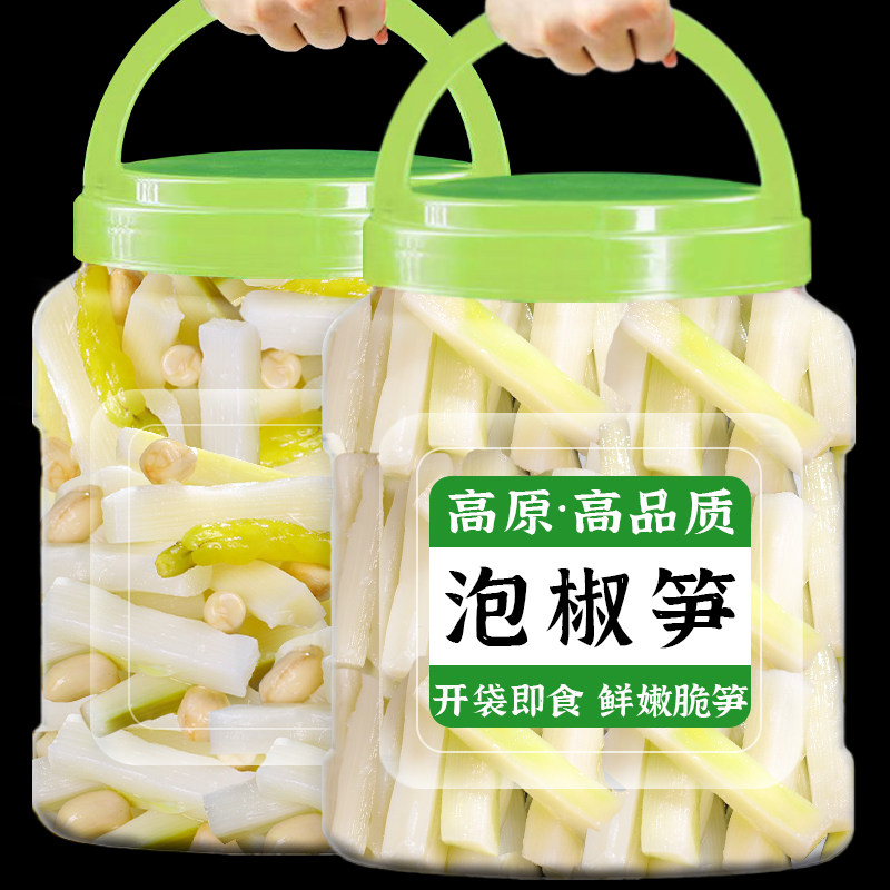 泡椒笋尖野山椒泡椒笋云南酸笋尖开袋即食零食大包笋尖即食笋800