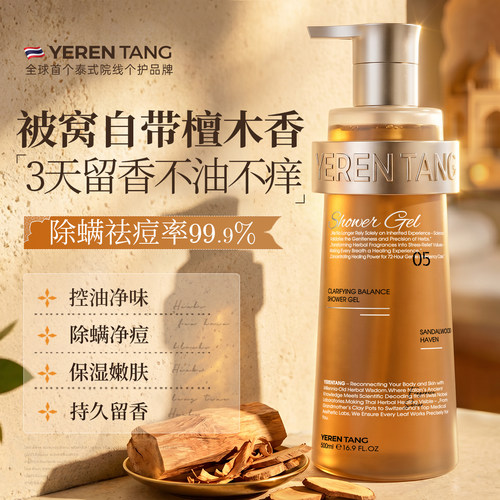 【全网热销100w】香氛果酸沐浴露