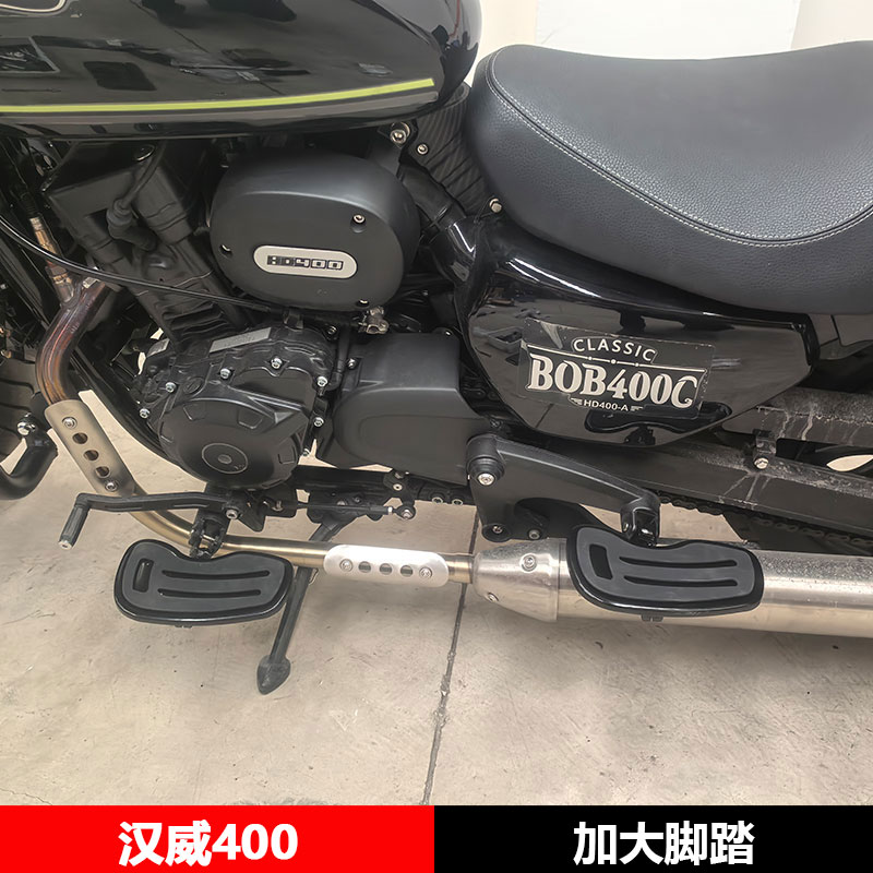 适合汉威HD400-A摩托车改装加大脚踏摩托车前后脚踏挡风玻璃