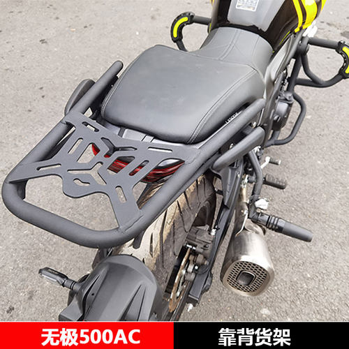 隆鑫无极500AC靠背货架尾架