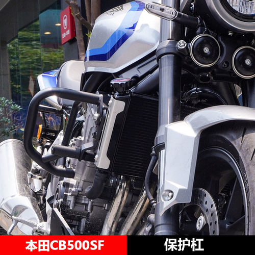 适用本田CB500SF护杠保险杠防摔杠包围杠倒地保护碳钢改装配件