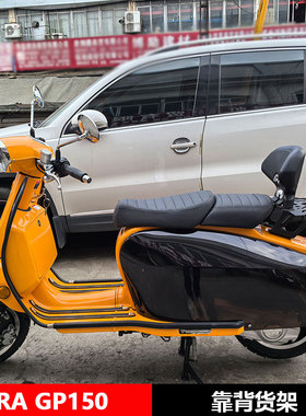 适用于RA GP150靠背货架尾箱尾架踏板车靠背摩托车改装配件大全