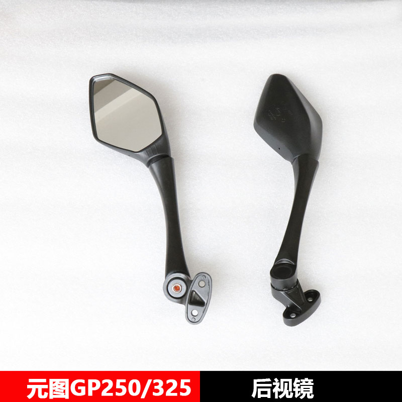 元图GP250325后视镜原车配件