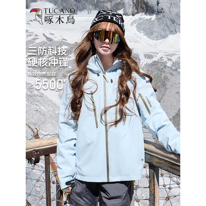 啄木鸟蓝色冲锋衣女2025新款春秋户外防风三合一旅游穿搭登山外套
