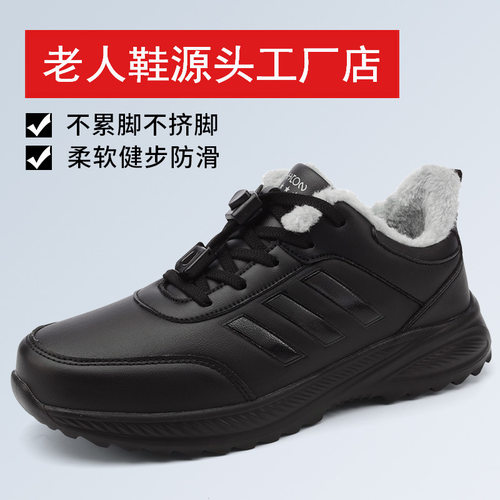 冬季老人鞋女加绒保暖中老年妈妈鞋运动鞋女式健步鞋批发防水棉鞋