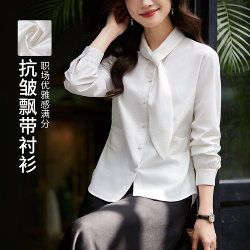 白衬衫女长袖轻奢高级感免烫抗皱上衣2026春装新款ol职业装衬衣