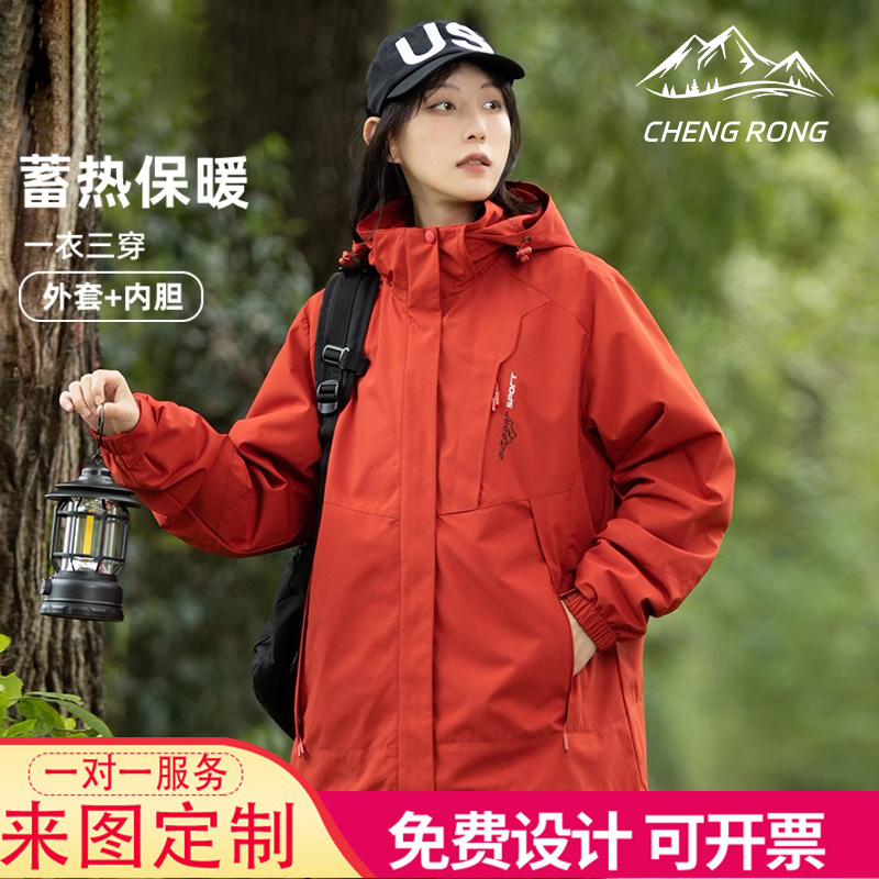 朱雀红冲锋衣女三合一外套2024秋冬新款防风防水logo可定制登山服