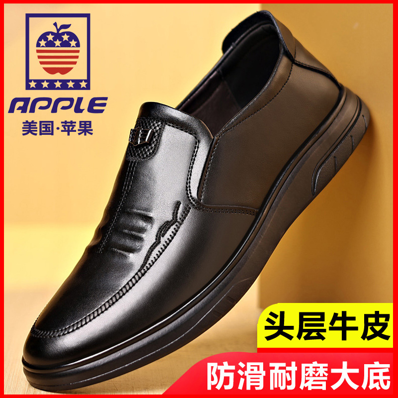 男士皮鞋男真皮秋季2024新款商务正装潮流软底透气套脚休闲鞋男款