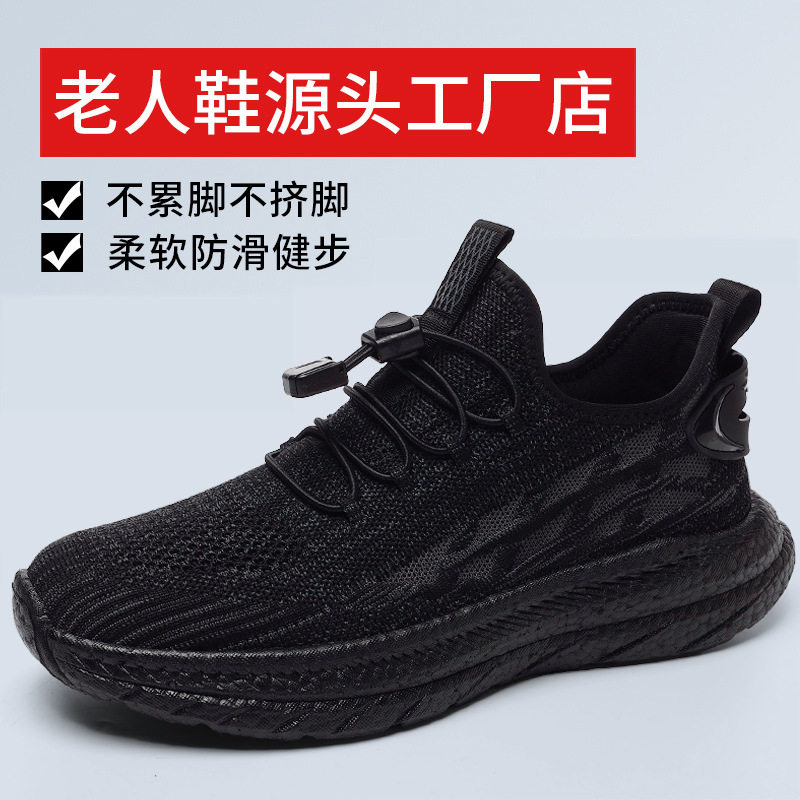 夏季透气中老年运动鞋男女跑步鞋软底薄款爆米花底老人鞋超轻A126