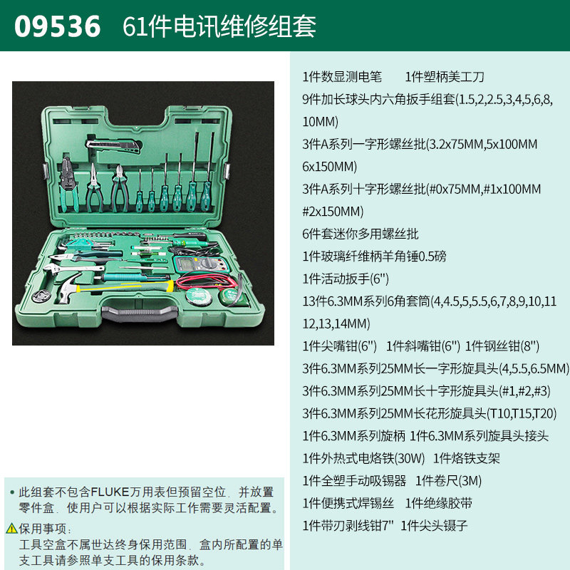 SHIDA 전기 도구 세트 56 조각 유지 보수 통신 전자 컴퓨터 네트워크 약한 전류 도구 09535 09536