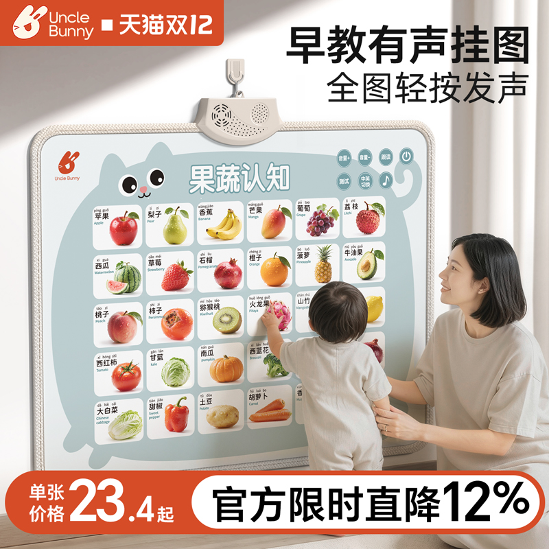 【全图覆盖大范围点读】有声挂图