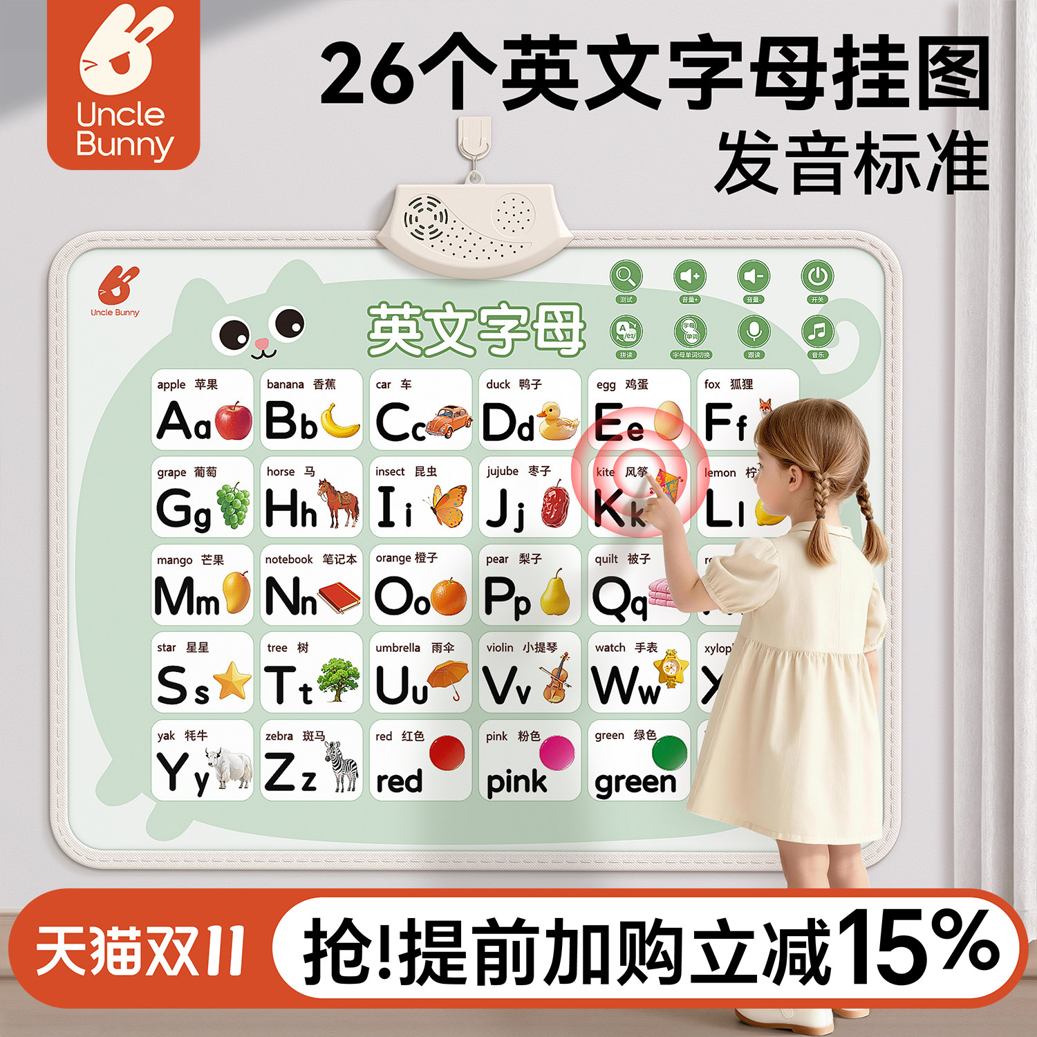 26个英文字母有声挂图幼小衔接点读发声儿童早教学习单词发音卡片
