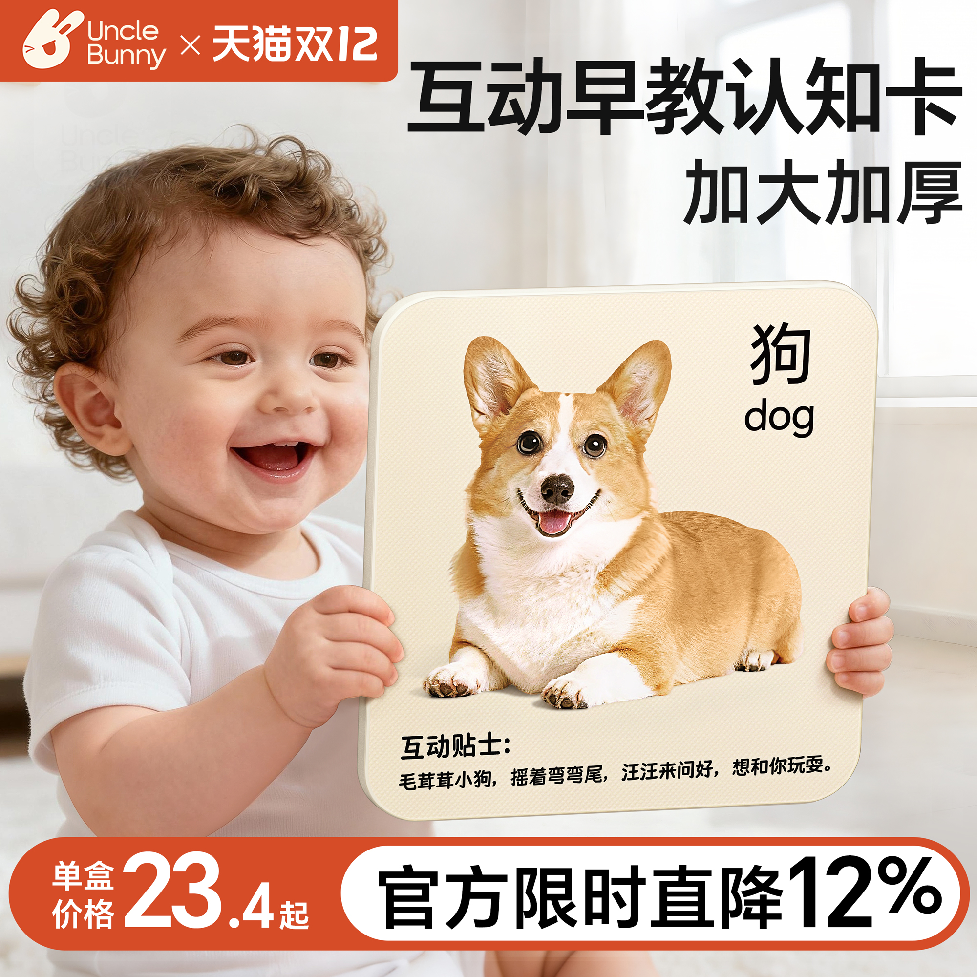 【加大加厚】早教认知卡片