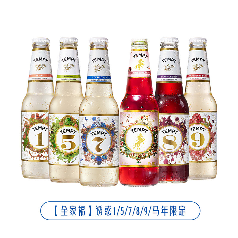 TEMPT诱惑全家桶7号西打果酒微醺女士酒女生气泡甜酒水果酒