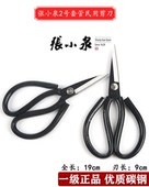 正品 剪刀 张小泉大号碳钢套管剪家用裁衣裁缝皮革剪刀民用法兰服装