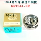 1341梭头 1341大嘴高车原装 KRT341 1341大咀高车梭床 进口旋梭