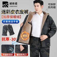 迷彩皮衣男冬季加绒加厚防油防水工作服皮衣皮裤套装男皮衣外套