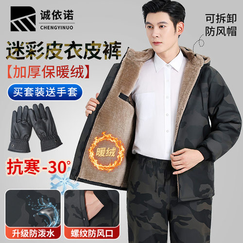新款迷彩防油防水皮衣皮裤套装男