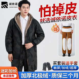 男 套装 加长迷彩皮衣男外套冬季 加绒2025年加厚防油防水皮衣皮裤