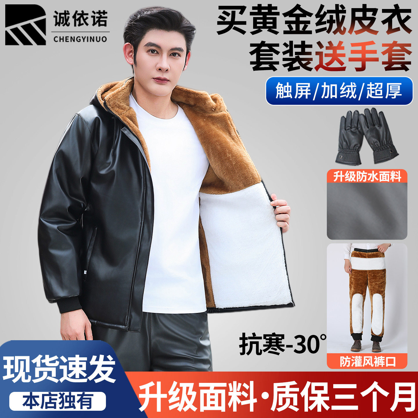 皮衣男外套冬季加绒加厚宽松防油防水劳保干活工作服皮衣皮裤套装