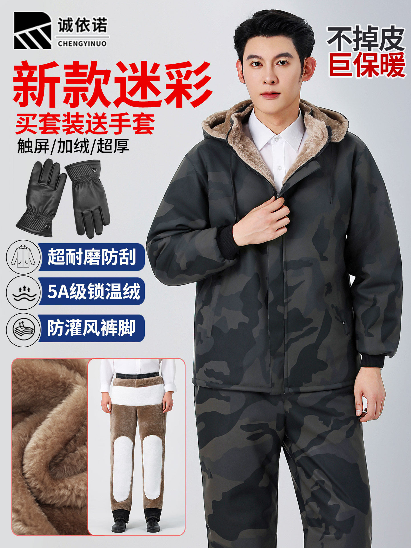 25年新款迷彩皮裤男加绒加厚宽松耐磨防油防水棉衣皮衣皮裤套装男