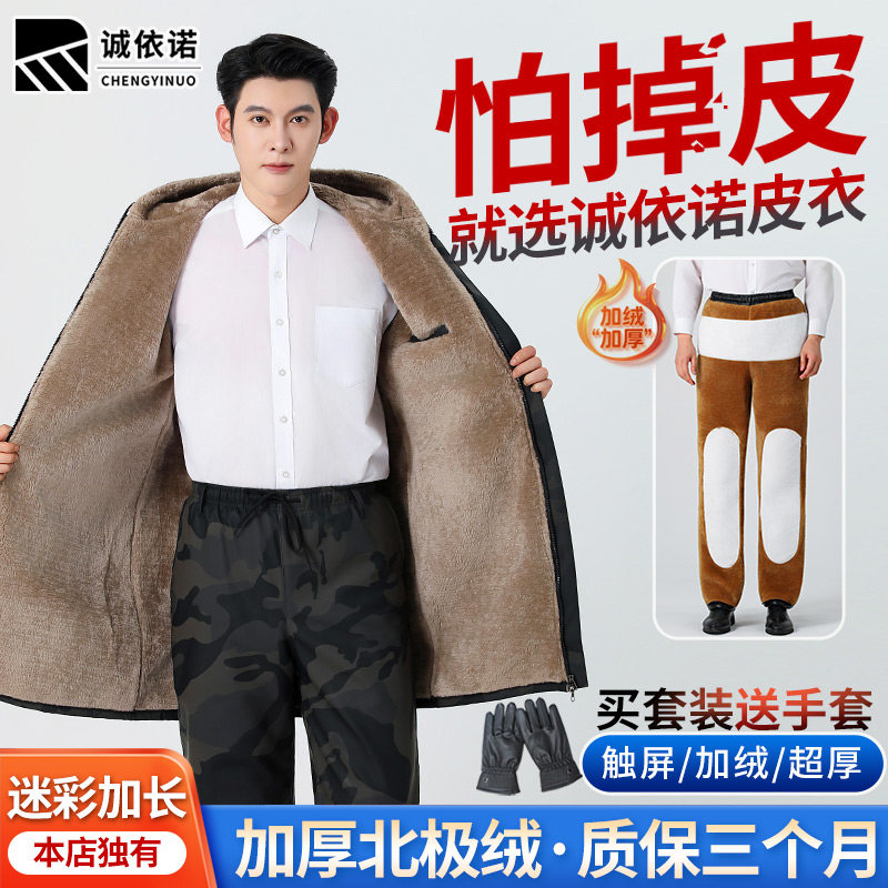 加长迷彩皮衣男外套2025年冬季加绒加厚防油防水皮衣皮裤套装男