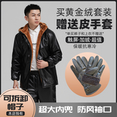 套装 皮衣男外套加绒加厚防水宽松休闲冬季 棉衣立领连帽皮衣皮裤 男