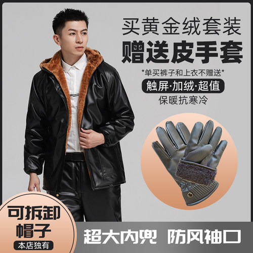 加绒加厚皮衣皮裤套装诚依诺户外