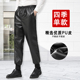 男宽松防水防油外卖骑行裤 春秋款 螺纹口皮裤 中老年防风耐磨工作服