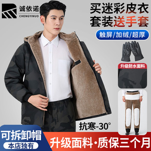 男皮衣外套 套装 迷彩皮衣男冬季 防油防水工作服加绒加厚皮衣皮裤