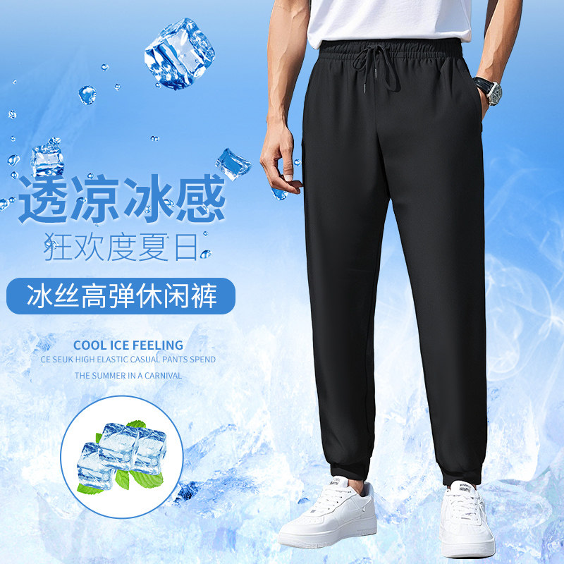 抗菌冰丝休闲裤男2025新款