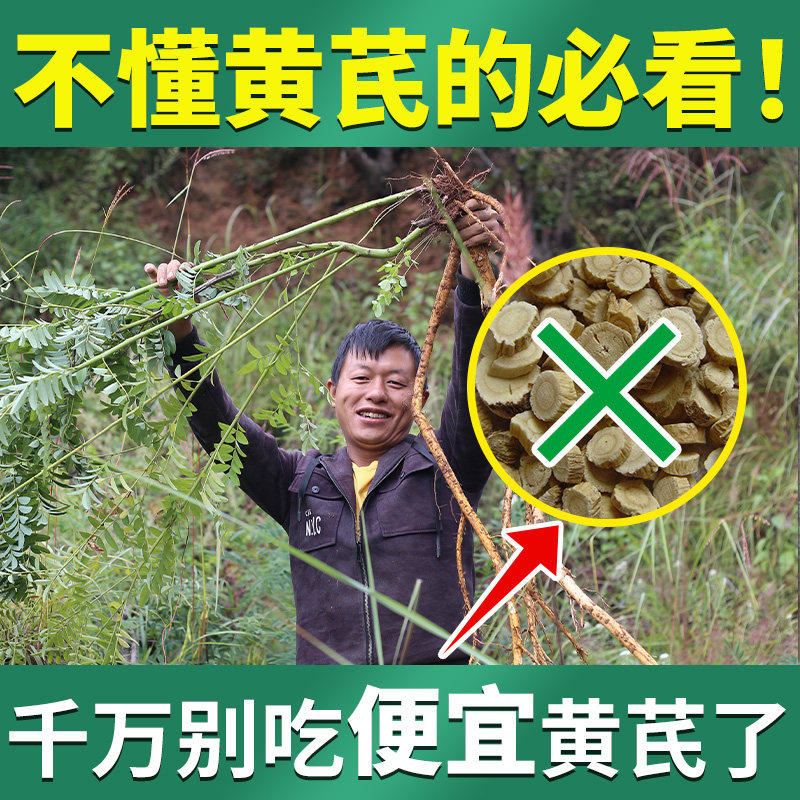 15年黄芪北芪黄芪片正品特级500g干货可搭配当归麦冬党参泡水喝