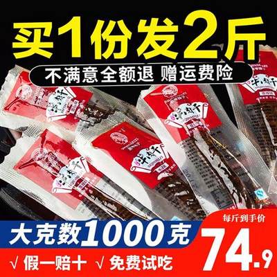 风干牛肉干官方旗舰店500g*2斤正宗内蒙古特产手撕小零食袋装熟食