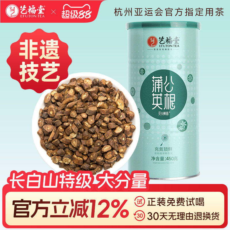【非遗技艺】艺福堂蒲公英根茶灭火神器长白山婆婆丁花茶店