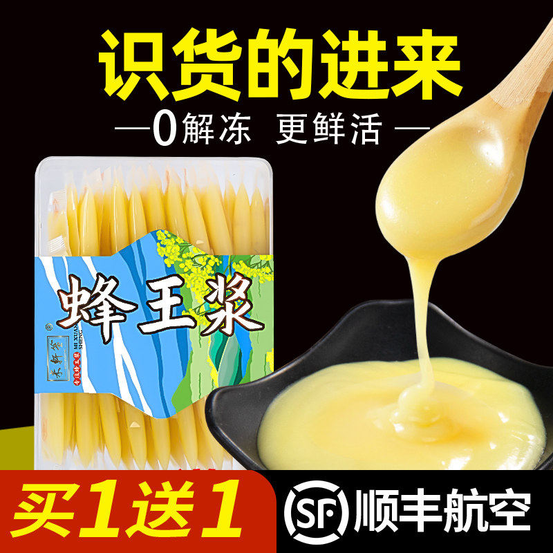 蜂王浆纯正自产正品新鲜小袋装蜂皇浆采青海野生天然花官方店